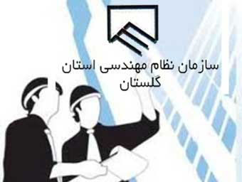 فضای مجازی و وایبری باعث استعفای 4 عضو هیئت مدیره / حضور چندماهه سازمان بازرسی هم باعث فشار به سازمان شد